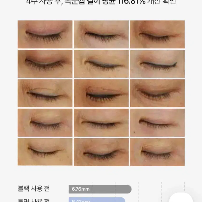 속눈썹영양제 이네트 래비쉬 미라클 듀얼 세럼 블랙 투명