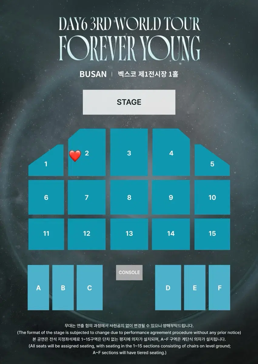 데이식스 부산 콘서트 막콘