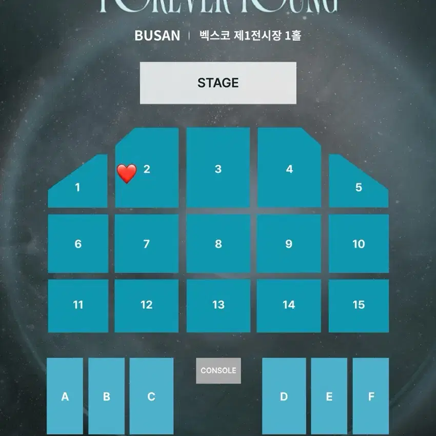 데이식스 부산 콘서트 막콘 2구역