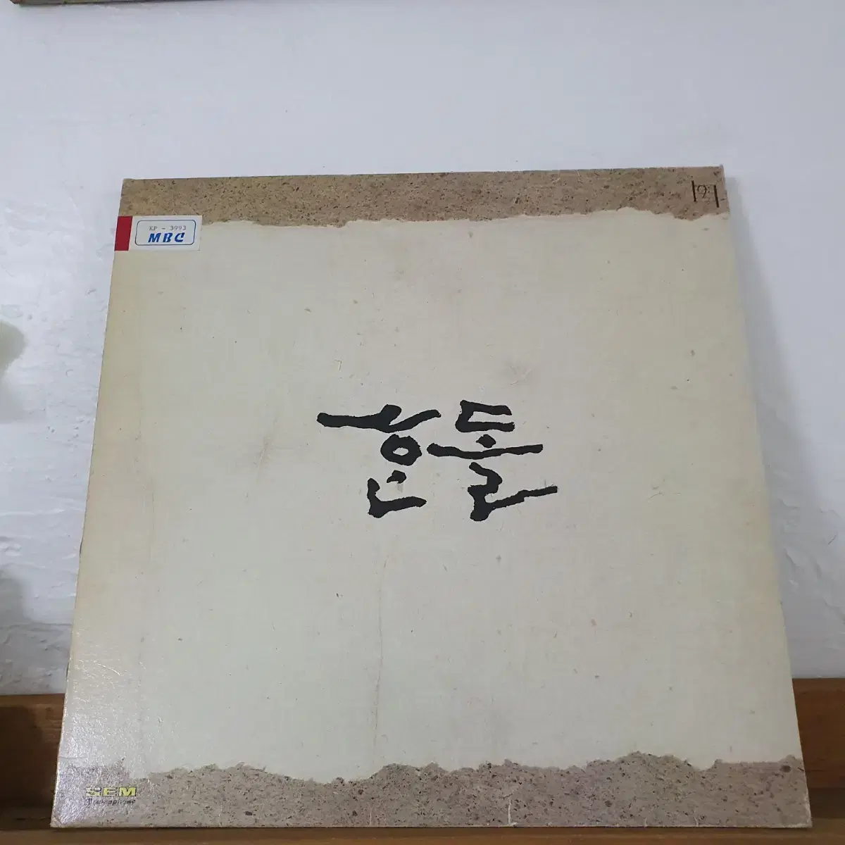 한돌 LP  1988  프로모션홍보용 비매음반