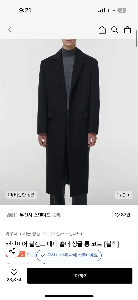 무탠다드 싱글 롱코트 M