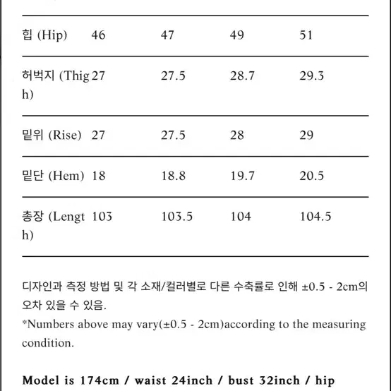 엘보른 블랙진