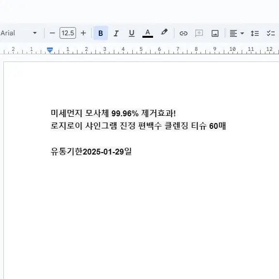 택포3천 편백수 클렌징 티슈 60매