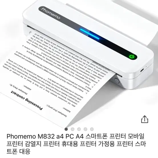 열전사 프린터기