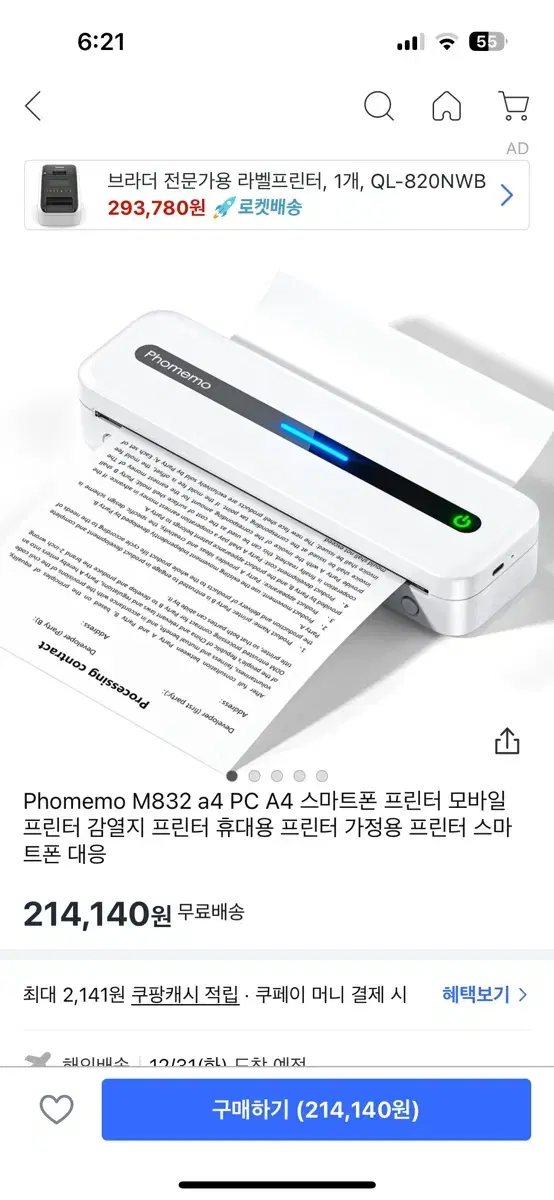 열전사 프린터기