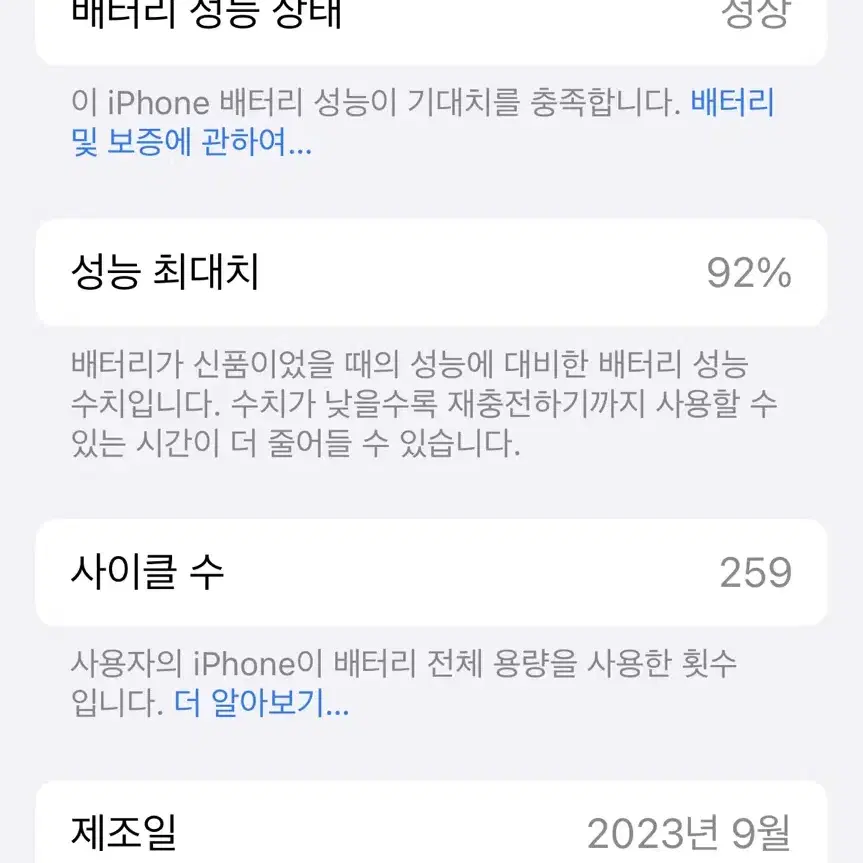 아이폰15 블루 256기가 팝니다