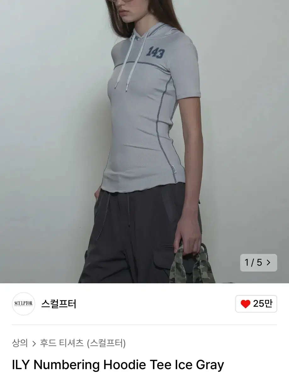 스컬프터 Numbering Hoodie Tee 넘버링후드 아이스 그레이