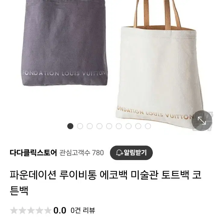 루이비통 에코백 정품 루이비통 재단 미술관 에코백 상태좋아요