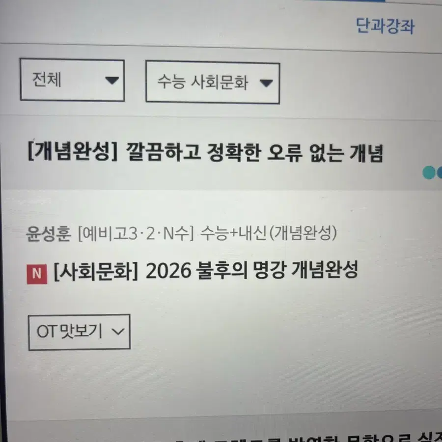 불후의명곡 2026 윤성훈