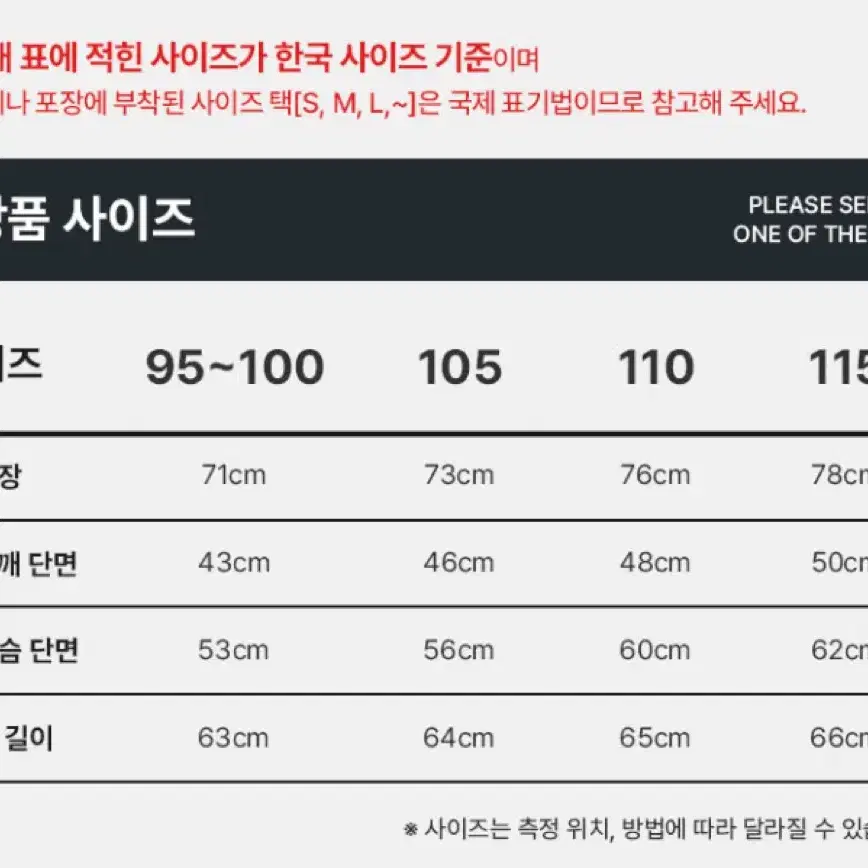 [새상품] 남자 패딩 웰론 소재 아우터