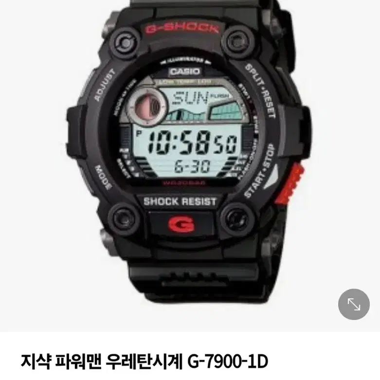 카시오 G-SHOCK G-7900 군인시계 5만원