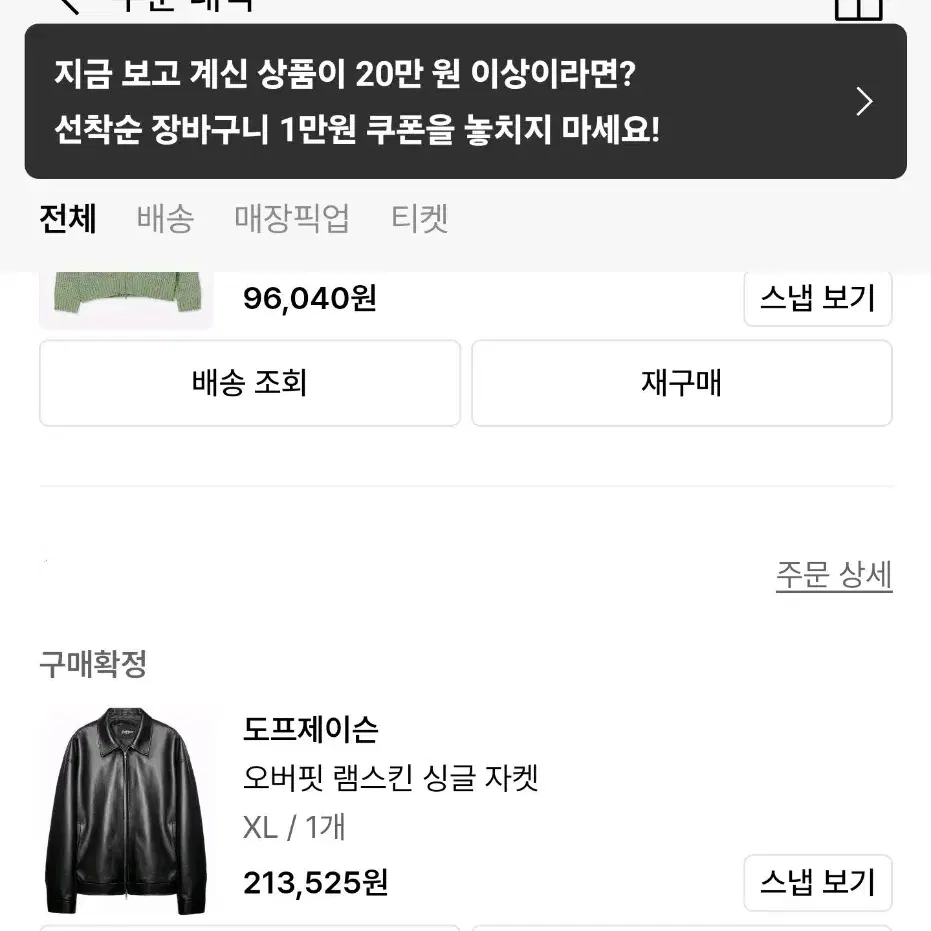 도프제이슨 오버핏 램스킨 싱글 자켓 xl