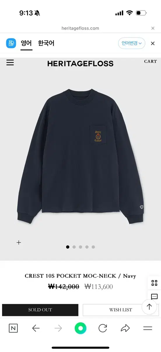 헤리티지플로스 CREST 10S POCKET MOC-NECK / NAVY