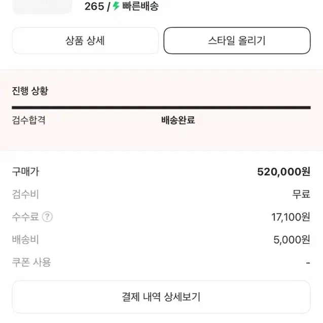 뉴발란스x오라리 990v4 트루퍼 265팝니다