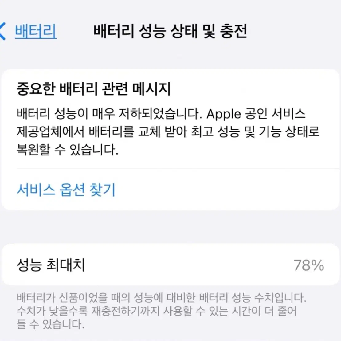 아이폰 13 프로 256GB