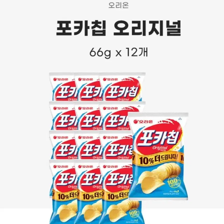 오리온 포카칩 오리지널 12개