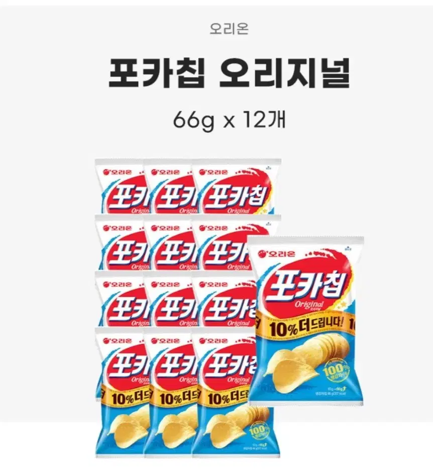 오리온 포카칩 오리지널 12개