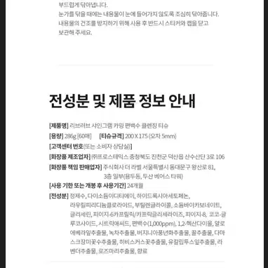 택포3천 편백수 클렌징 티슈 60매