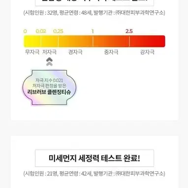 택포3천 편백수 클렌징 티슈 60매