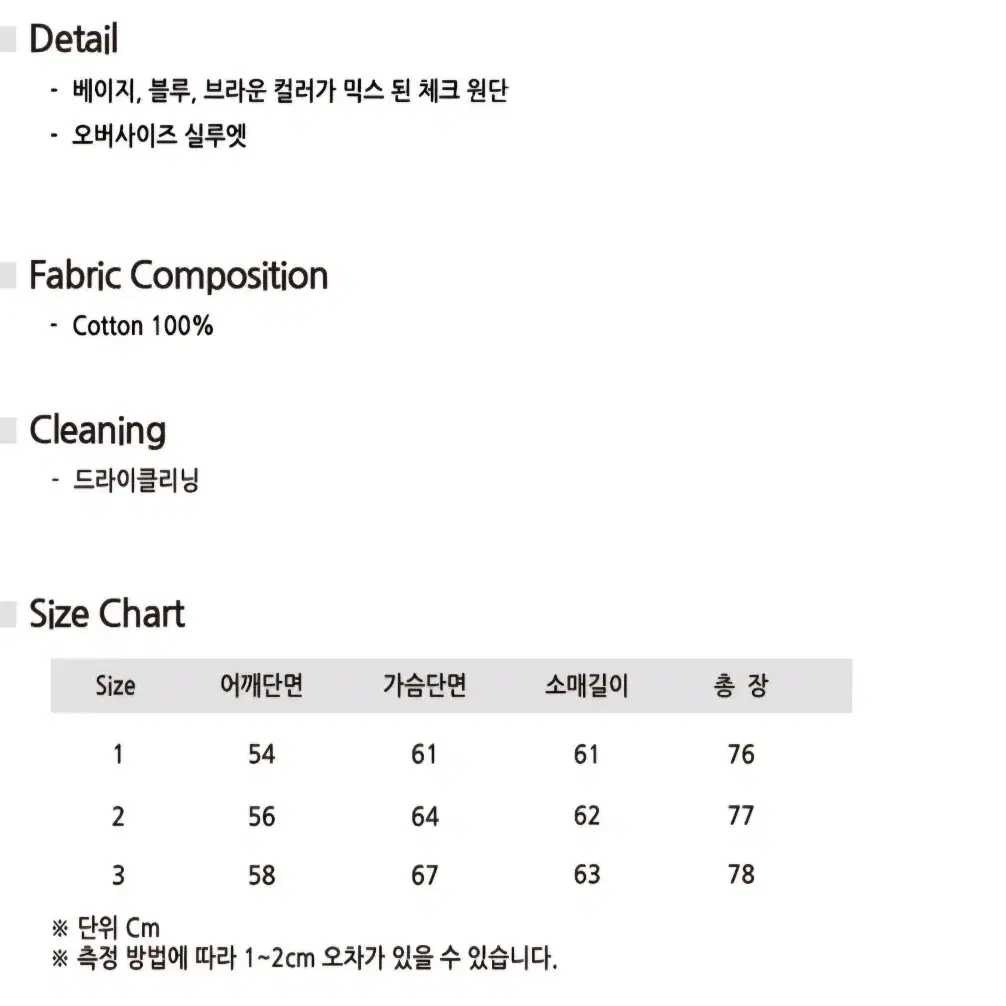 비긴202 옴브레 체크셔츠