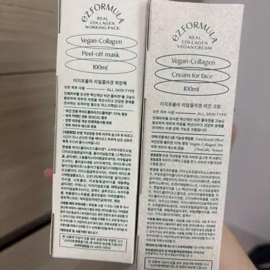 이지포뮬러 콜라겐 크림&워시오프팩 100ml