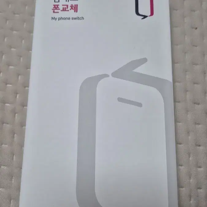 [새상품급] 갤럭시 노트20 8GB 256GB 미스틱브론즈