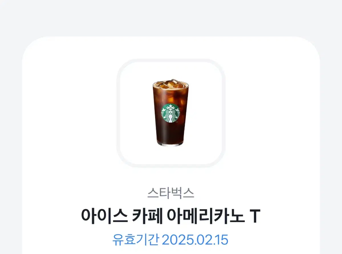 Starbucks Americano Gifticon