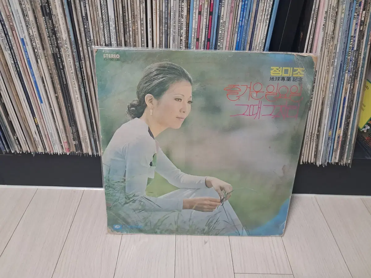 LP..정미조(1976년)즐거운일요일