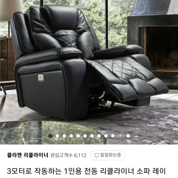 클라젠 리클라이너 소파 R160S