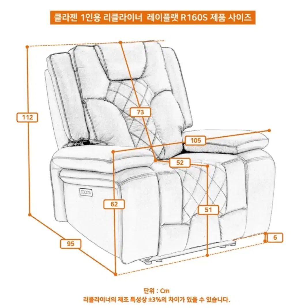 클라젠 리클라이너 소파 R160S