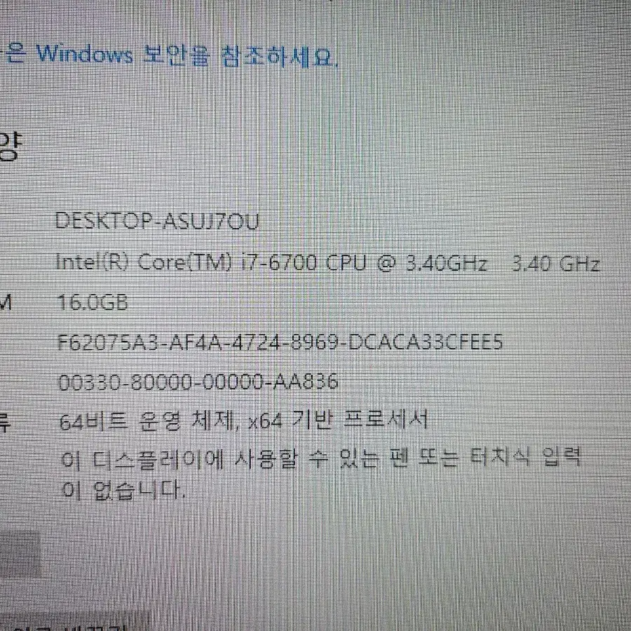 i7-6700 / rtx2080super 고사양 게이밍 컴퓨터 본체 pc