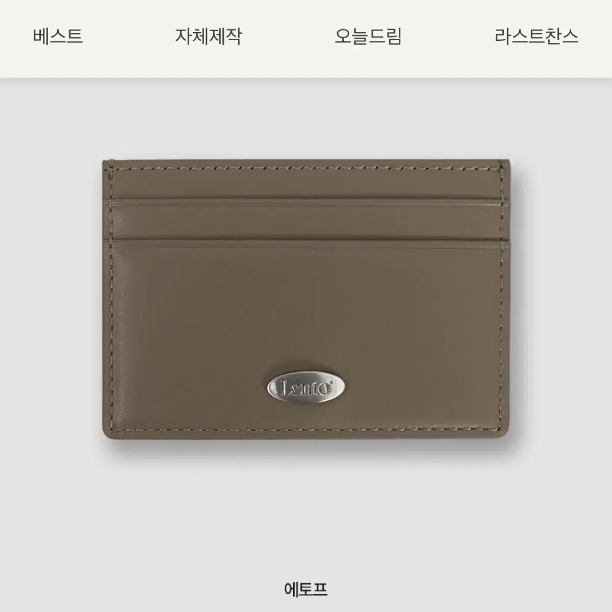 9900원!  슬로우앤드 제작 지갑