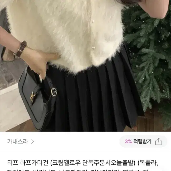 가내스라 티프 하프가디건