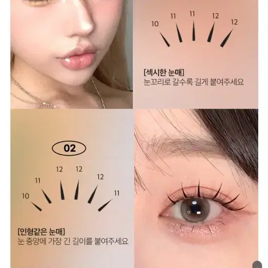 코링코 톡톡하라 볼드 속눈썹 100pcs