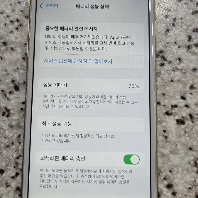 아이폰 6s