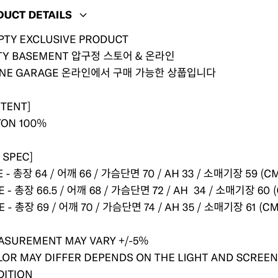 인세인개러지 엠프티 익스클루시브 후드집업