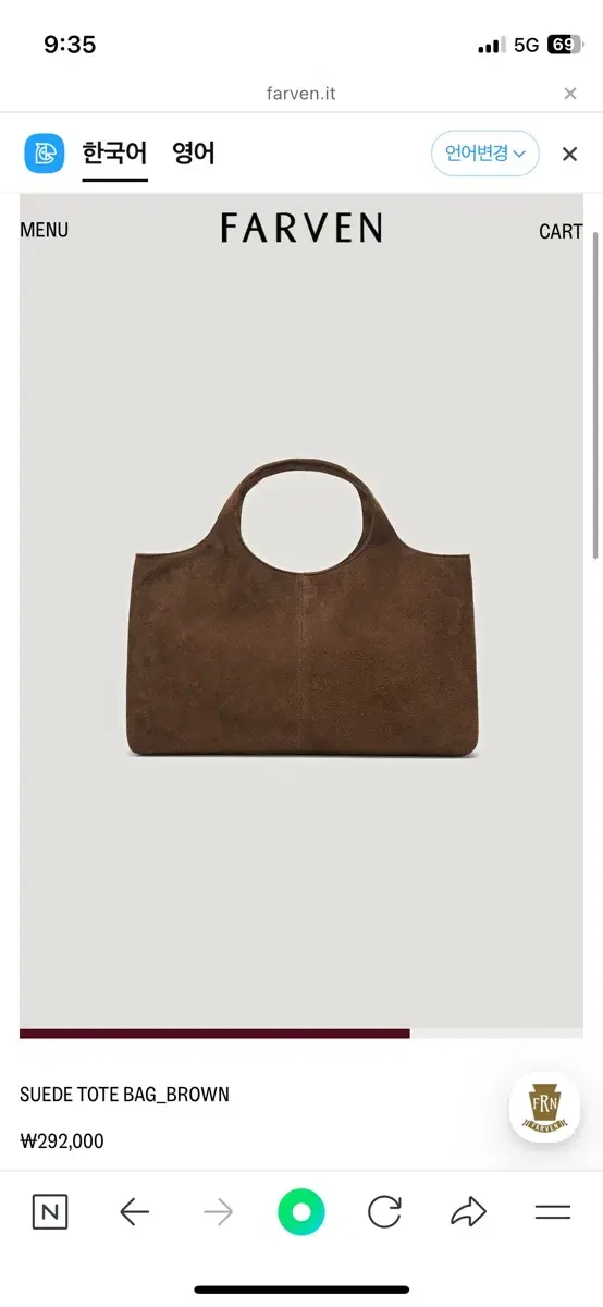 파르벵 SUEDE TOTE BAG_BROWN