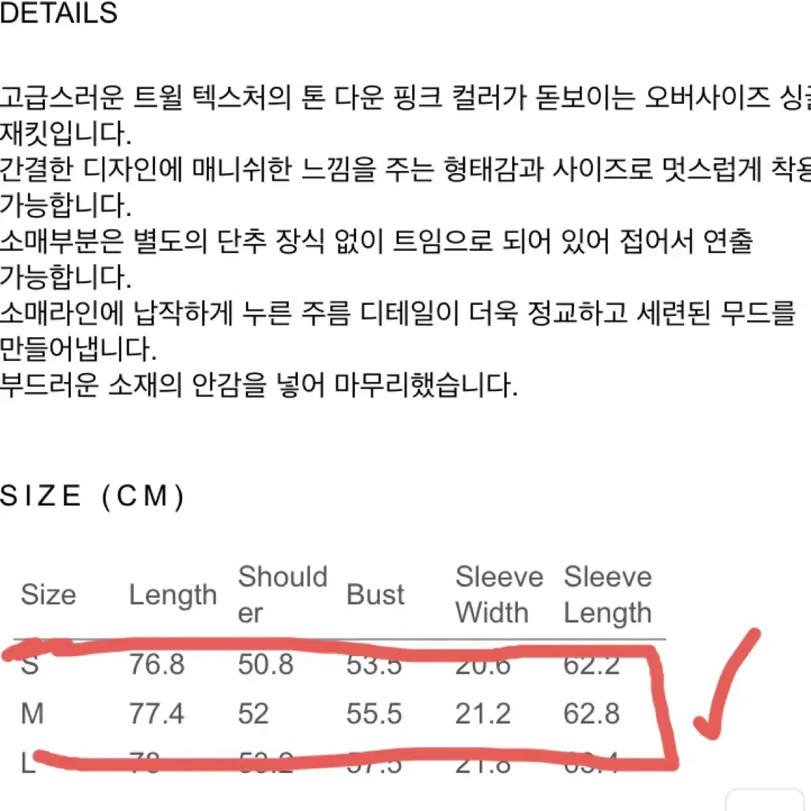 렉토 recto 트윌스모크 자켓 M