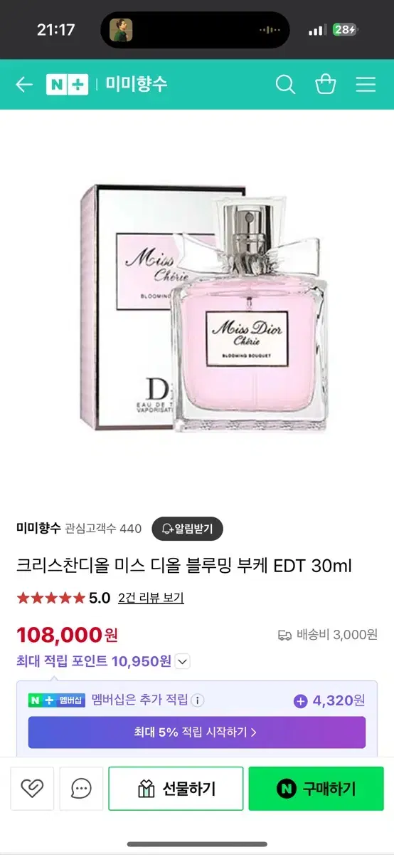 미스 디올 블루밍 부케 오 드 뚜왈렛 향수 30ml