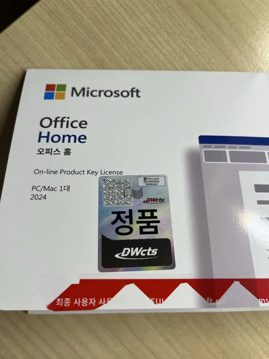 마이크로소프트 오피스 홈(Microsoft Office Home) 202