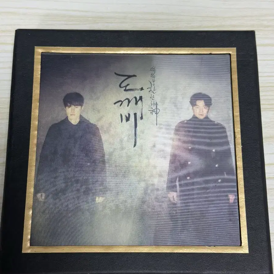 이동욱 공유 김고은 도깨비 ost CD2