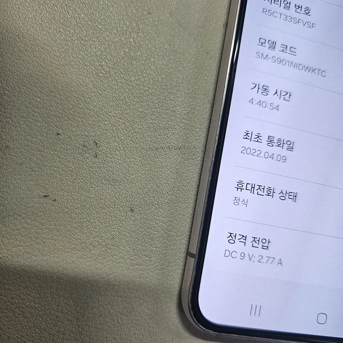 갤럭시 S22핑크 무잔상 정상공기기