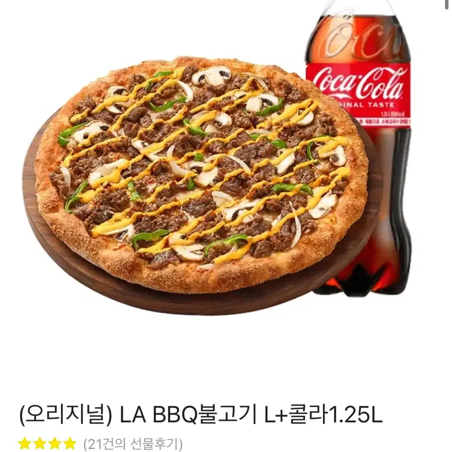 피자헛 la bbq불고기 L+1.25콜라