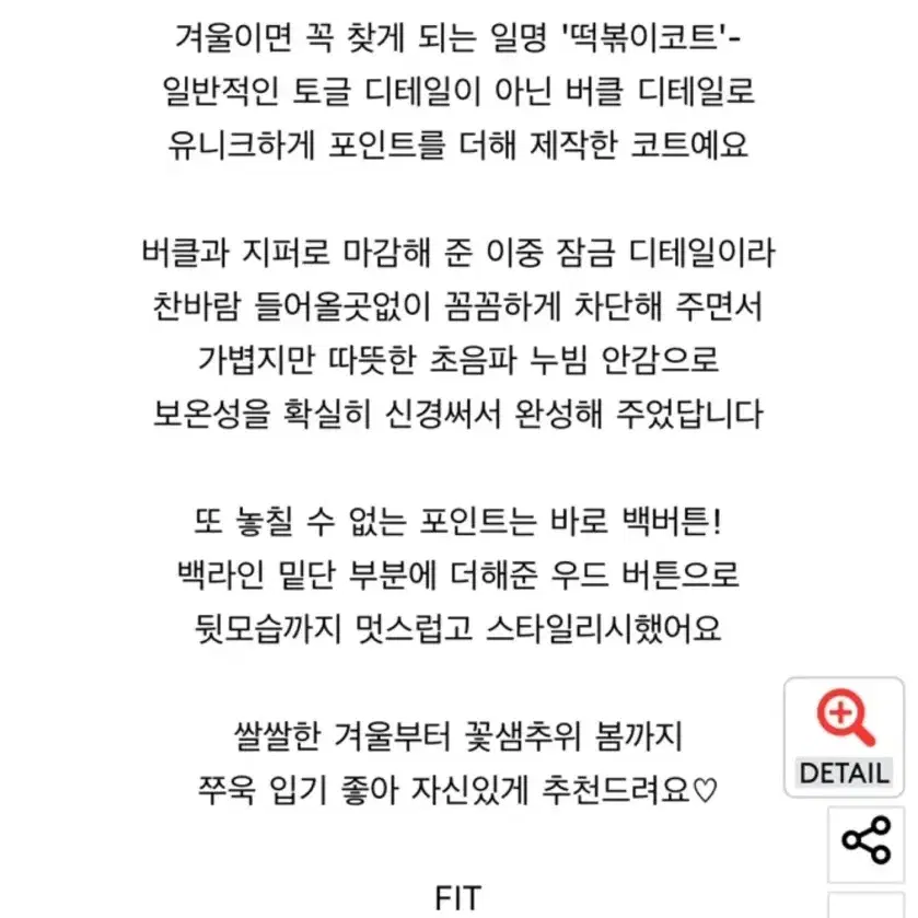 육육걸즈 떡볶이코트 크림옐로우