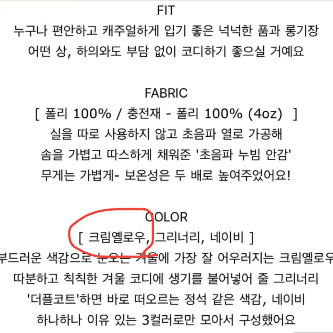 육육걸즈 떡볶이코트 크림옐로우