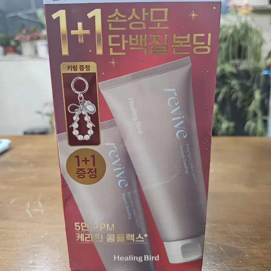 [새상품] 힐링버드 트리트먼트 200ml 1+1