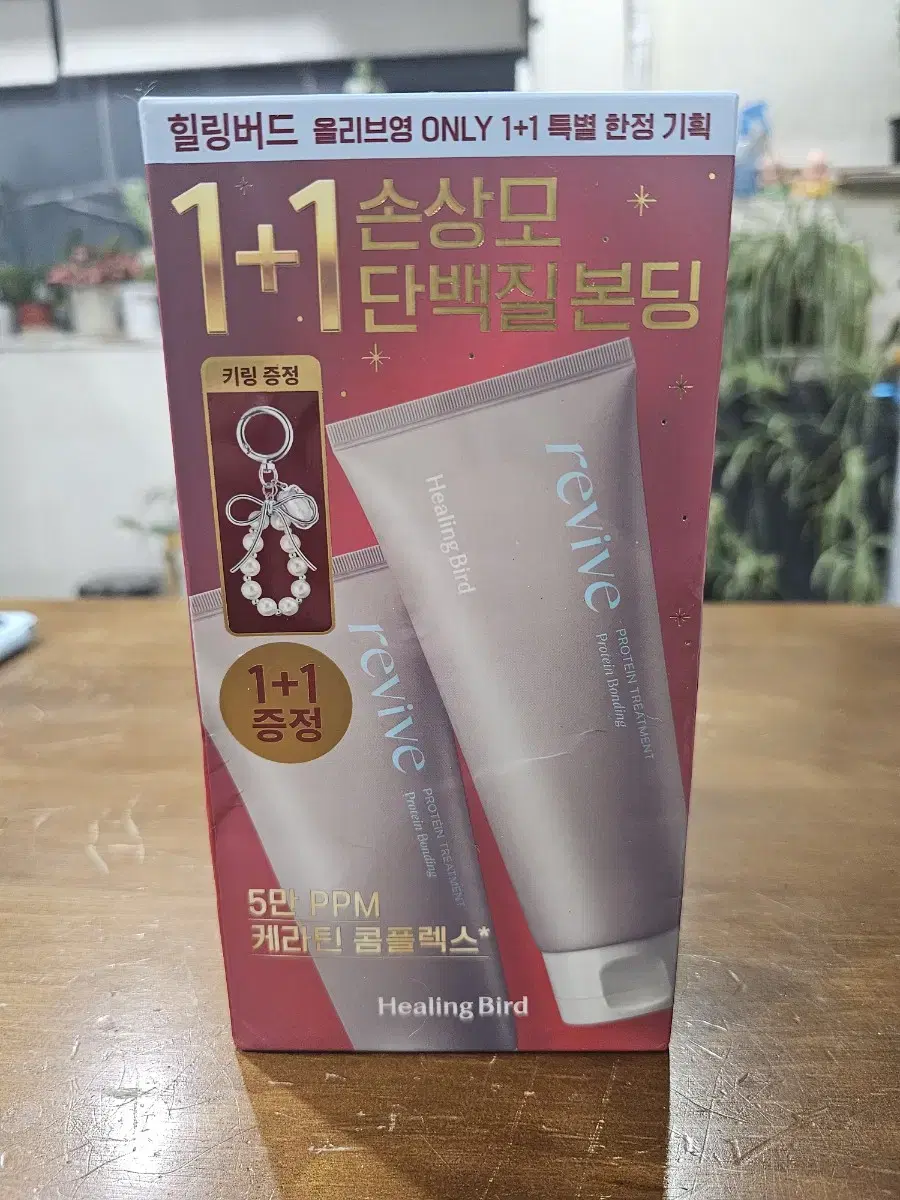 [새상품] 힐링버드 트리트먼트 200ml 1+1