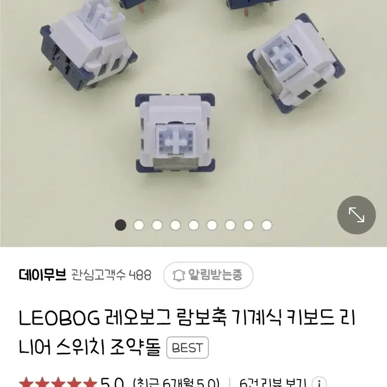 레오보그 람보축 105개 리니어 스위치 leobog Rambo