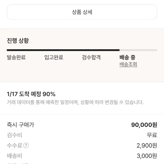 아식스 조그 100s