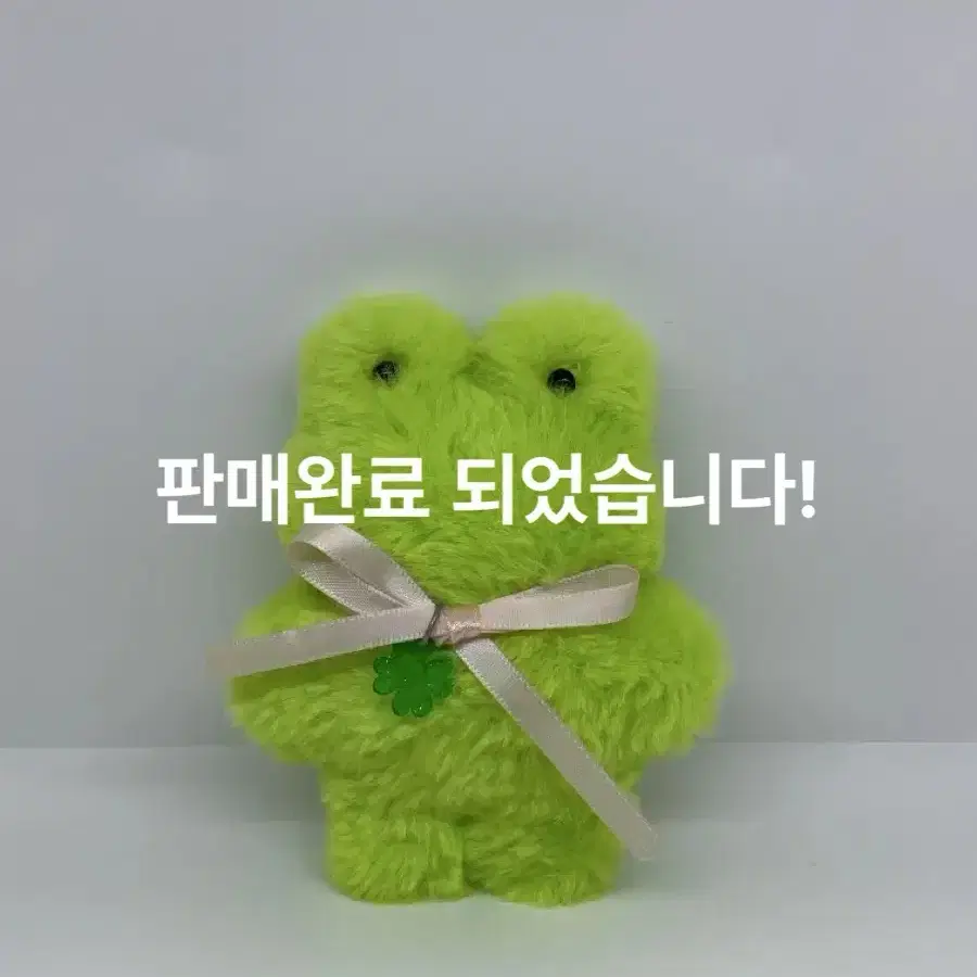 배츗츄 핸드메이드 털개구리 만물이 인형